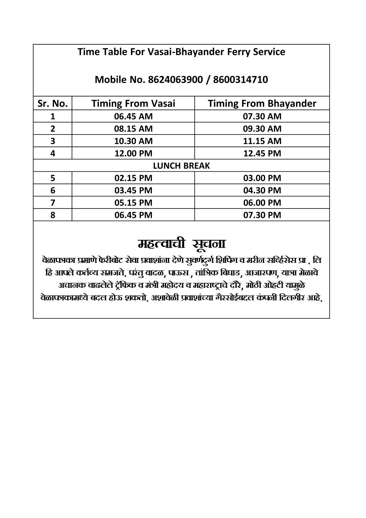 Ambet Ferry Time Table